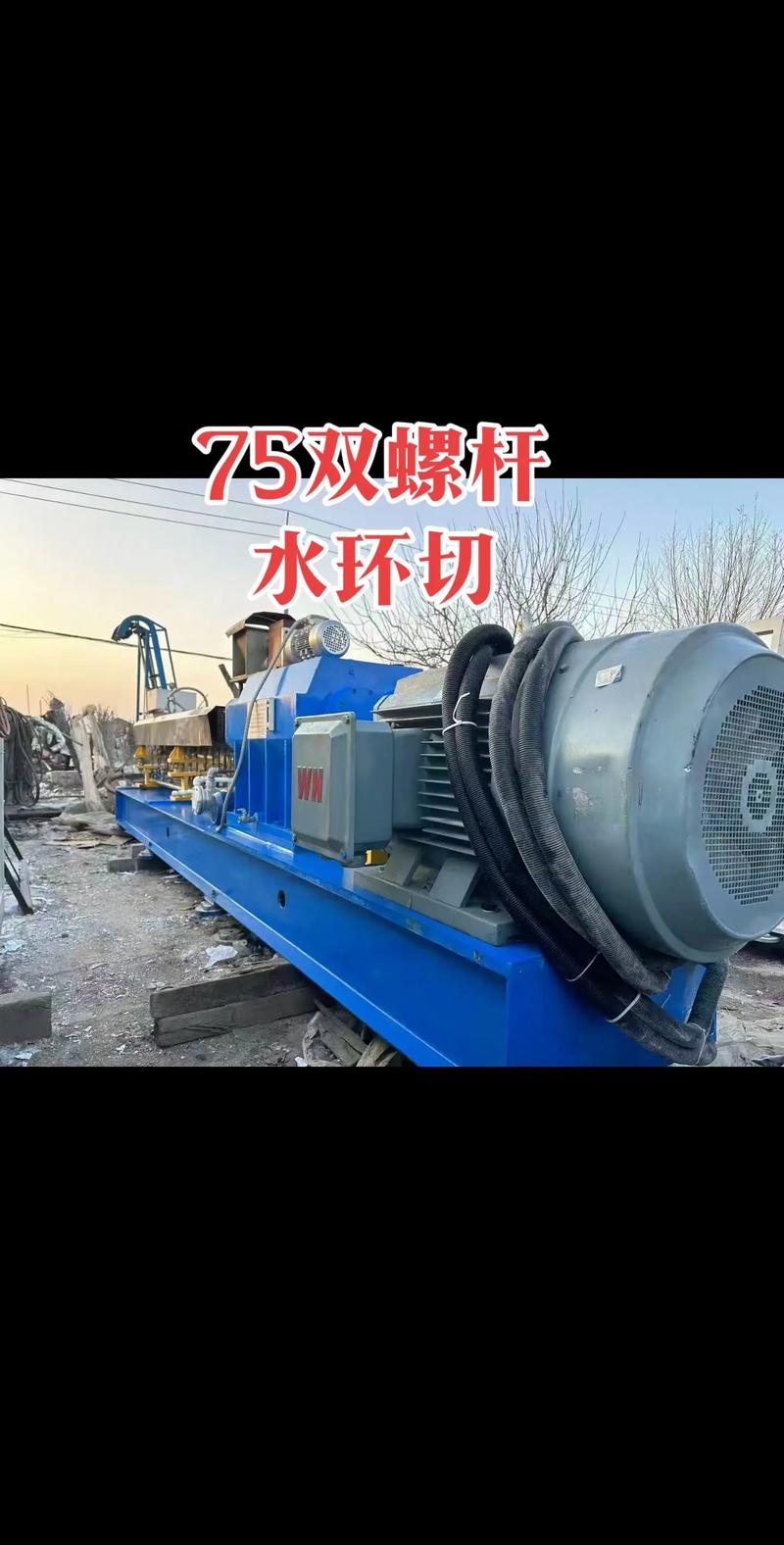 南京塑料机械